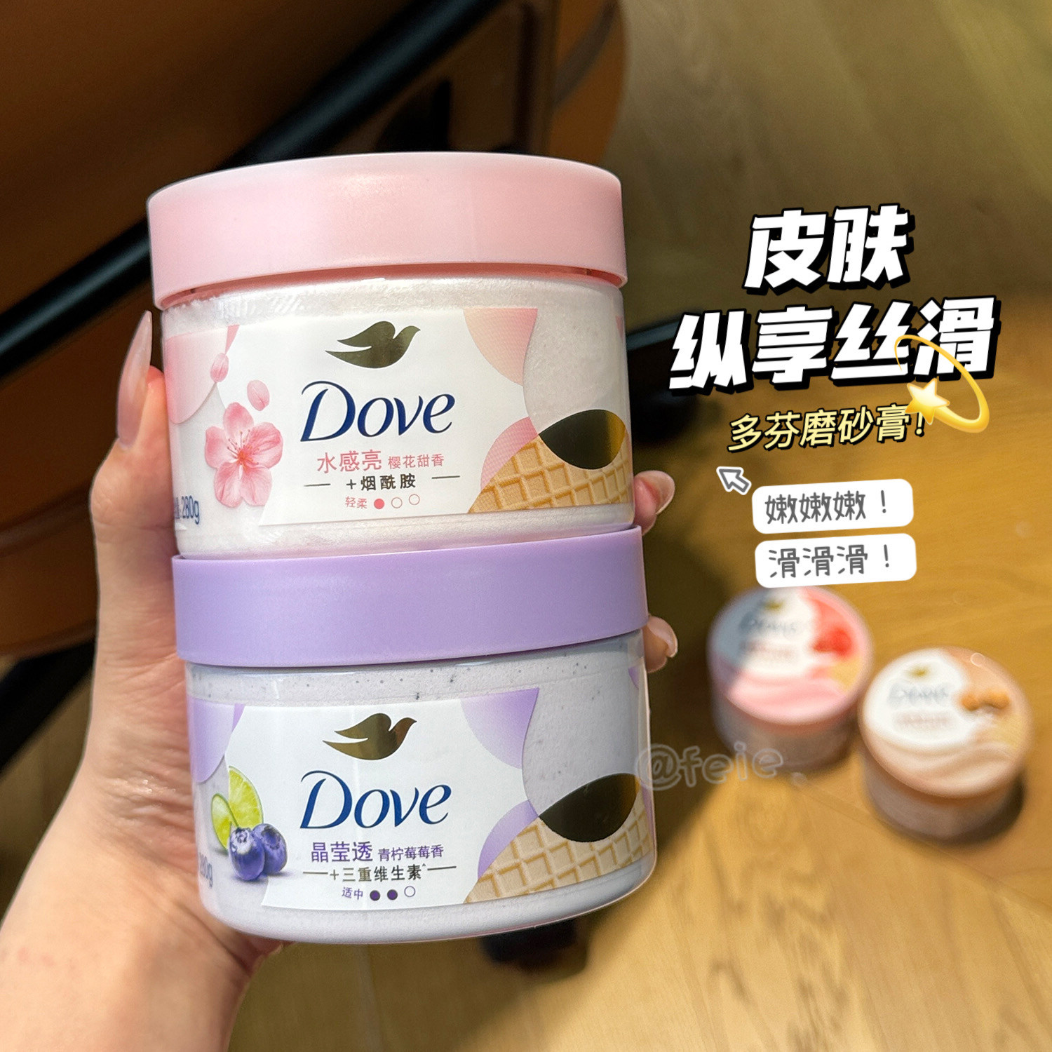现货Dove多芬冰淇淋红石榴沐浴身体磨砂膏清洁滋润留香280g
