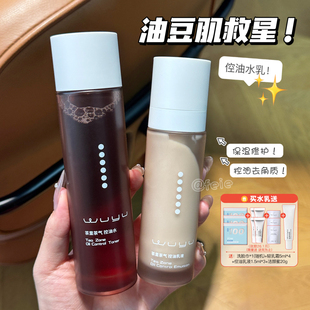 油豆肌宝藏!无语茶里茶气绿茶控油水乳套装舒缓修护保湿去角质