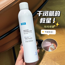 干敏肌的快乐源泉！可复美吨吨喷雾100ml电解质藻萃舒缓保湿敏肌