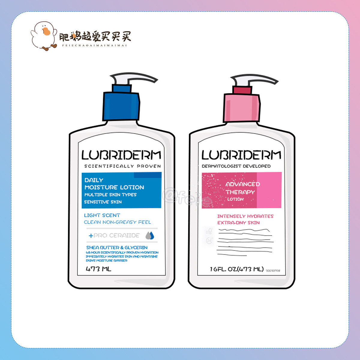 lubriderm强生保湿润肤露滋润