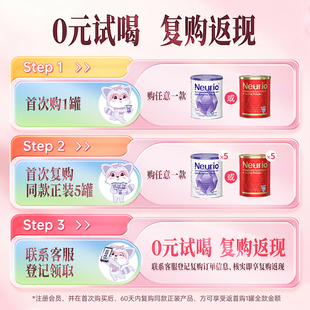 【0元试喝】复购返现得正装