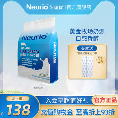 neurio纽瑞优澳洲全脂脱脂成年儿童青少年女士中老年高钙奶粉900g