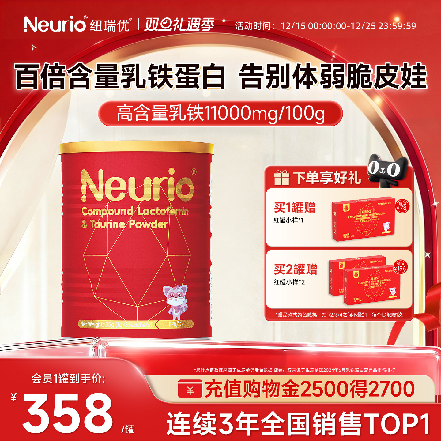 每100g含乳铁蛋白10000mg