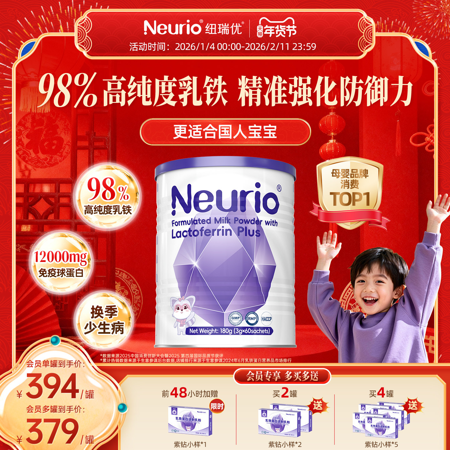 neurio纽瑞优乳铁蛋白官方旗舰店正品180g儿童免疫球蛋白乳粉