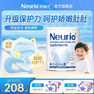 neurio纽瑞优乳铁蛋粉白官方旗舰店正品 免疫球蛋白儿童白金版