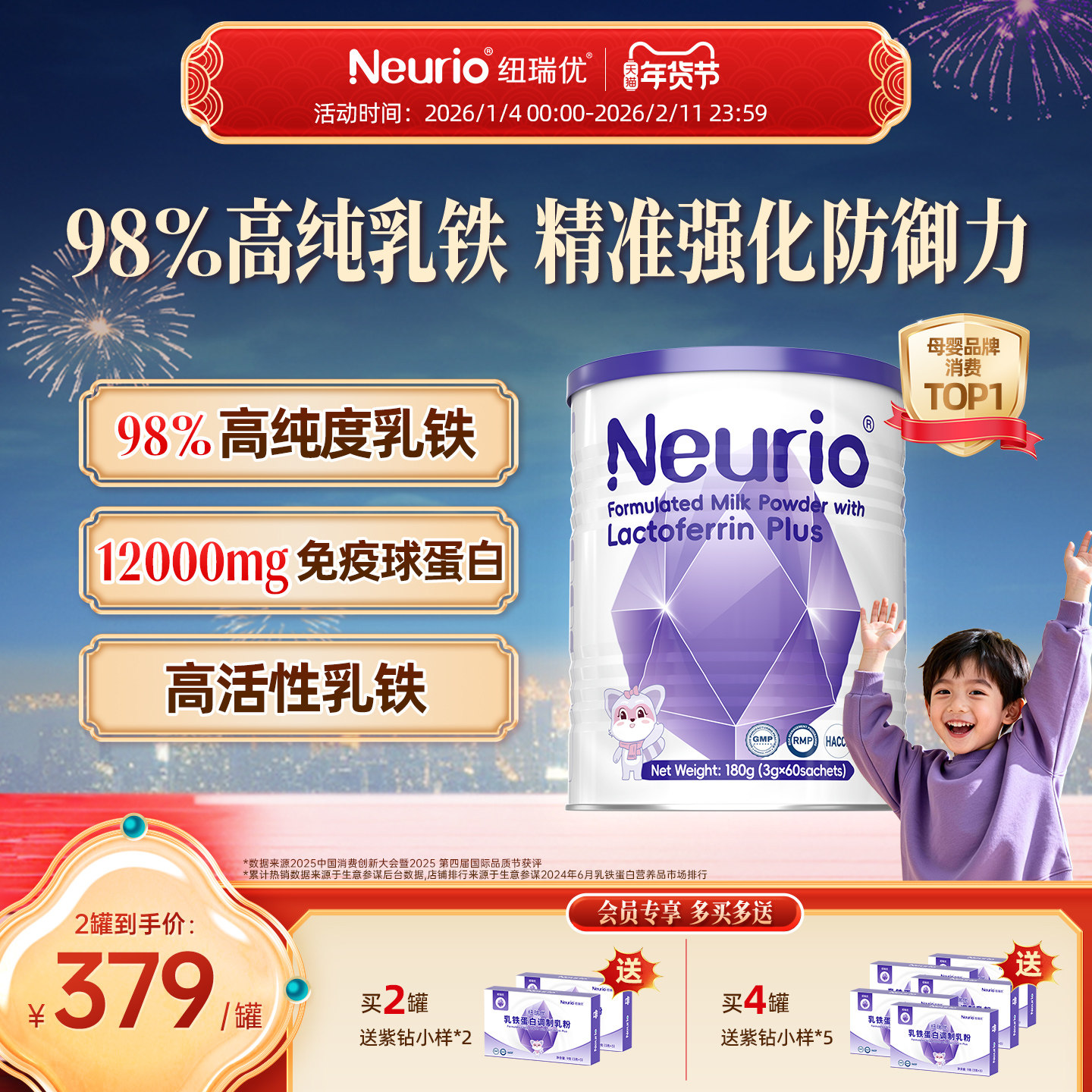 neurio纽瑞优官方旗舰店正品乳铁蛋白粉180g,婴童食品,乳铁蛋白,淘宝优惠券,粉丝福利购,淘宝优惠卷