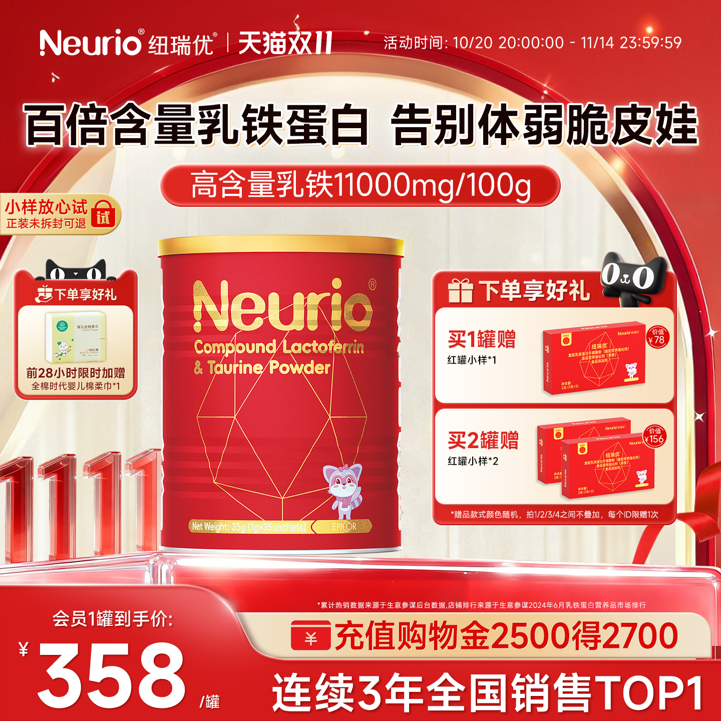 每100g含乳铁蛋白10000mg