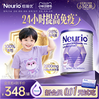 neurio纽瑞优乳铁蛋白紫钻Pro免疫儿童180g
