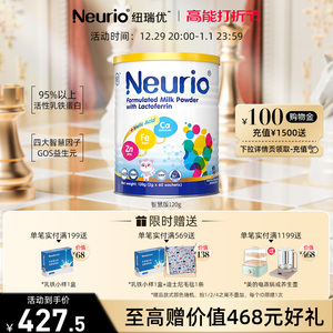 neurio纽瑞优智慧版乳铁蛋白宝宝锌dha儿童营养品120g罐装