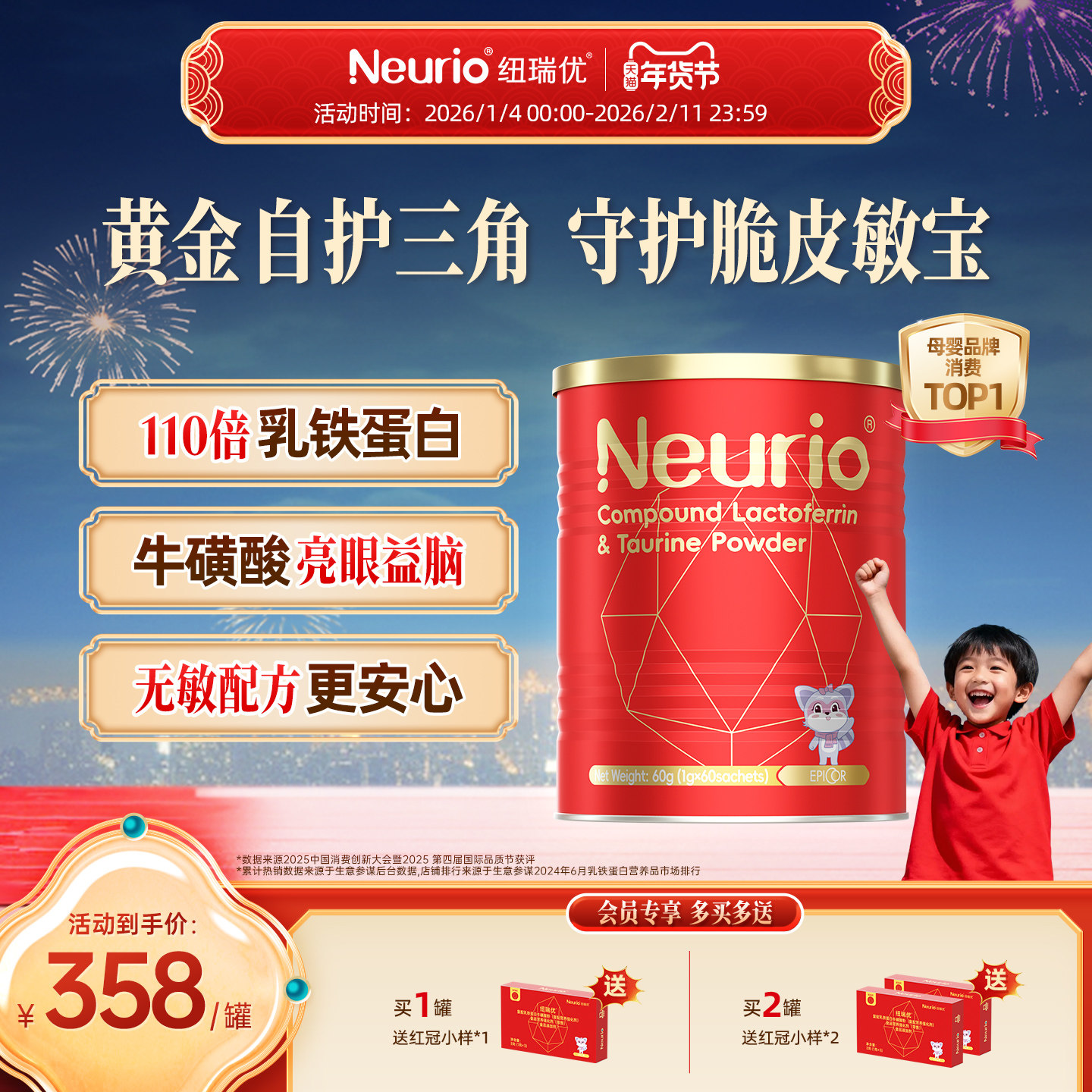 neurio纽瑞优红罐乳铁蛋白旗舰店官方正品牛磺酸儿童免疫低敏敏宝,婴童食品,乳铁蛋白,淘宝优惠券,粉丝福利购,淘宝优惠卷