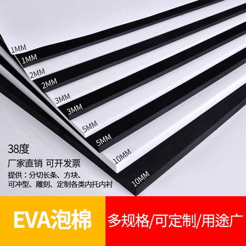 eva片材泡沫板cosdiy手工