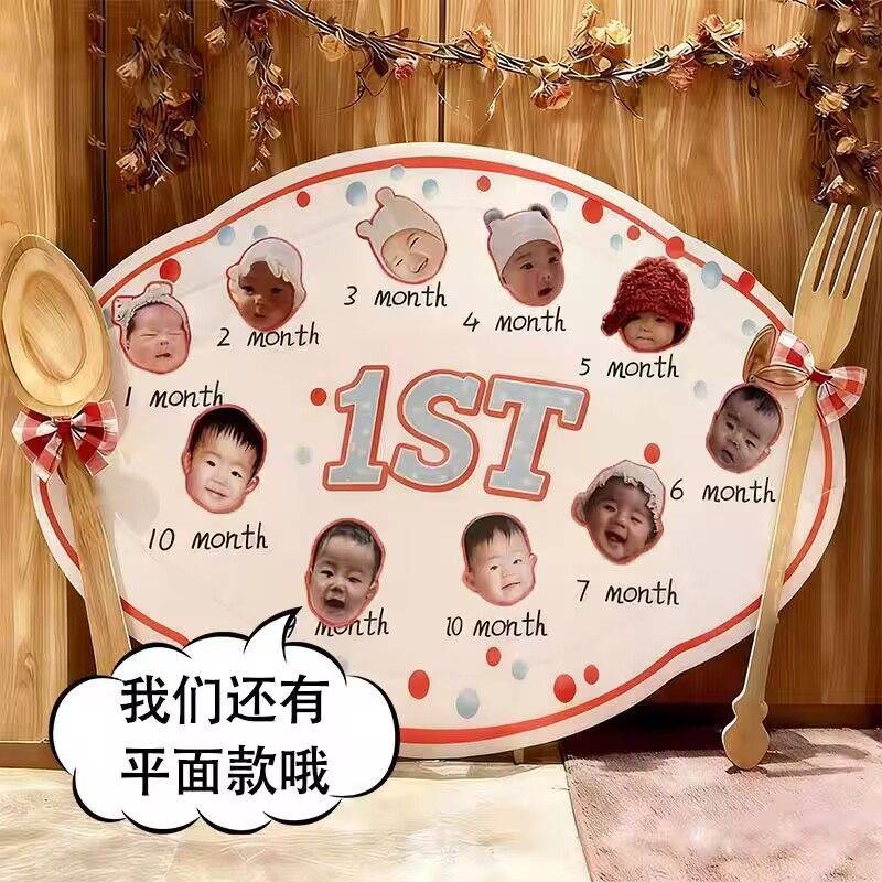 可摇晃婴儿成长纪念KT板照片墙宝宝月龄记录板家庭装饰用品照片展,节庆用品/礼品,节日装扮用品,淘宝优惠券,粉丝福利购,淘宝优惠卷