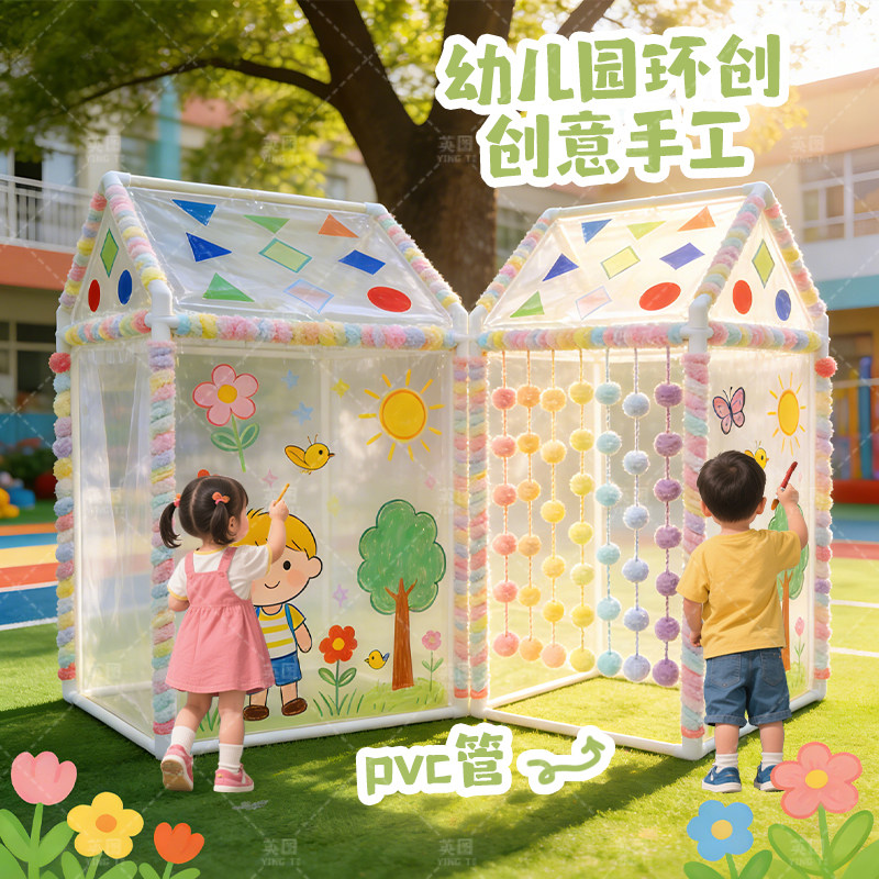 pvc水管定制儿童diy帐篷框架支架室内小房子游戏屋八角房玩具屋