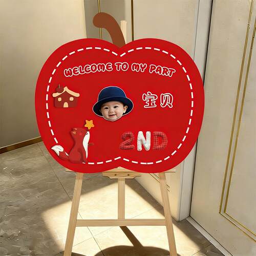 宝宝生日摇头迎宾牌生日派对节日装扮卡通布置装饰kt板道具