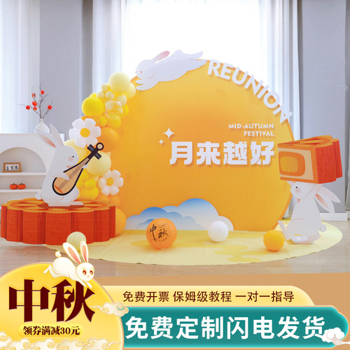 商场布置幼儿园活动中秋节布置场