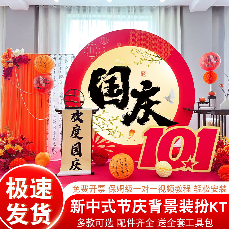 新中式简约节庆主题活动场景布置