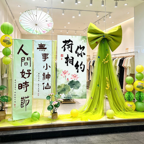 夏日橱窗商场荷你相约蝴蝶结背景墙装饰品场景布置拍照打卡点