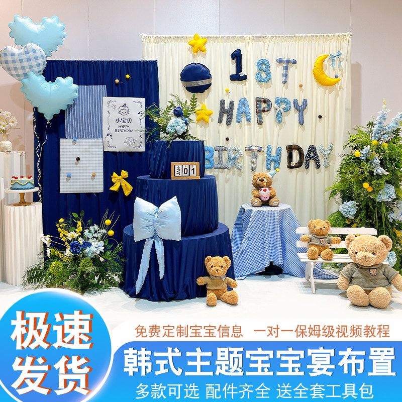 韩式装饰男孩生日派对布置抓周礼帷幔布艺背景墙拍照道具超大蛋糕