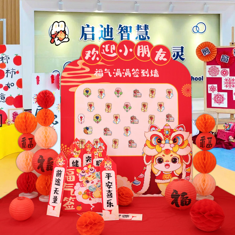 幼儿园开学迎新主题典礼场景布置抽签盒子装饰糖果背景墙kt展板