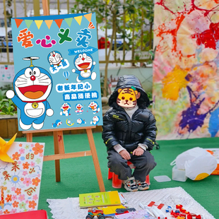 幼儿园爱心义卖摆摊春天跳蚤市场摊位装饰展板布置海报kt板定制