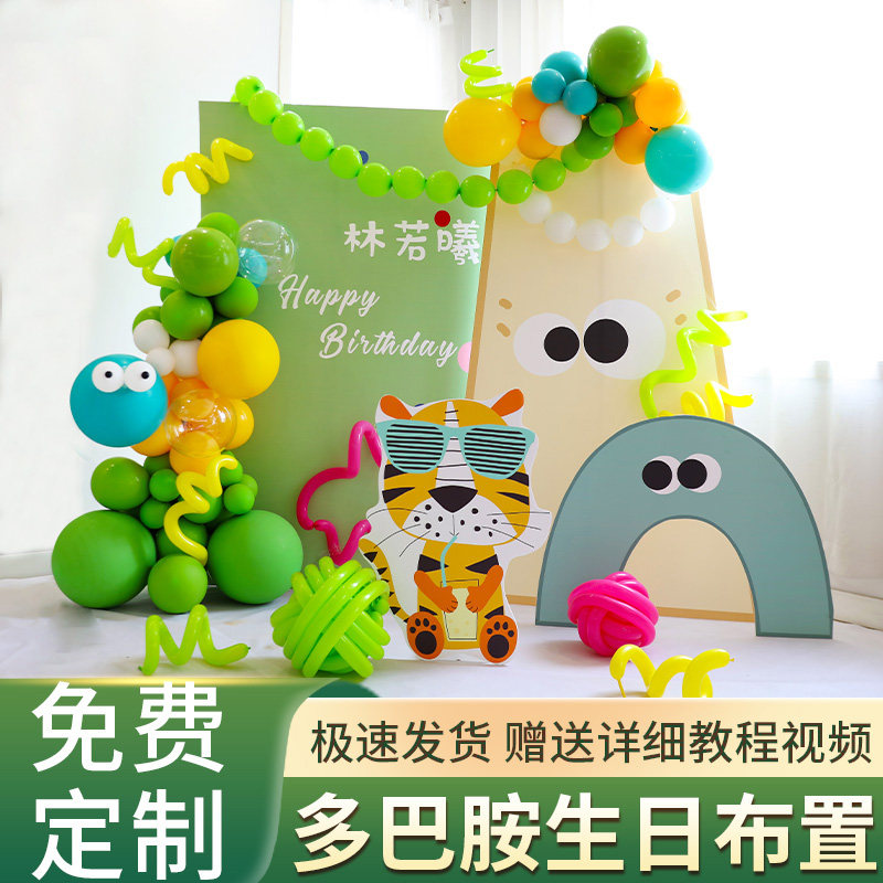 卡通多巴胺生日布置宝宝百天满月宴kt板装饰场景背景墙周岁儿童,节庆用品/礼品,装扮布置套餐,淘宝优惠券,粉丝福利购,淘宝优惠卷