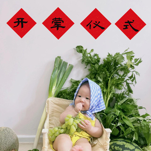 开荤仪式场景背景墙男女孩