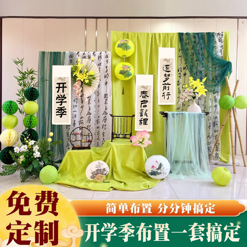 幼儿园新中式开学季典礼装饰国风场景布置书法挂布春天背景墙,节庆用品/礼品,装扮布置套餐,淘宝优惠券,粉丝福利购,淘宝优惠卷