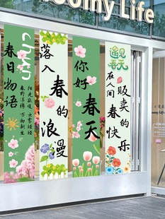 商场美陈橱窗春天条幅场景布置春游仪式感春天氛围装饰露营挂布