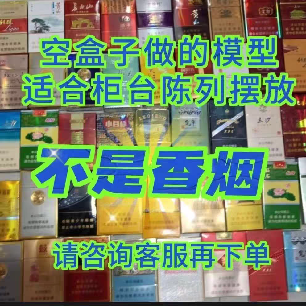 烟酒店，游戏机可自选通用空盒填充泡沫模型柜台陈列摆放