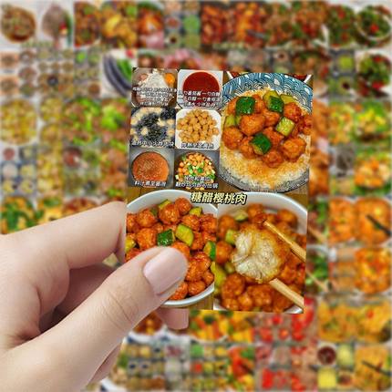 63张菜谱贴纸卡通可爱饭团周边装饰手机壳笔记本电脑防水贴画diy