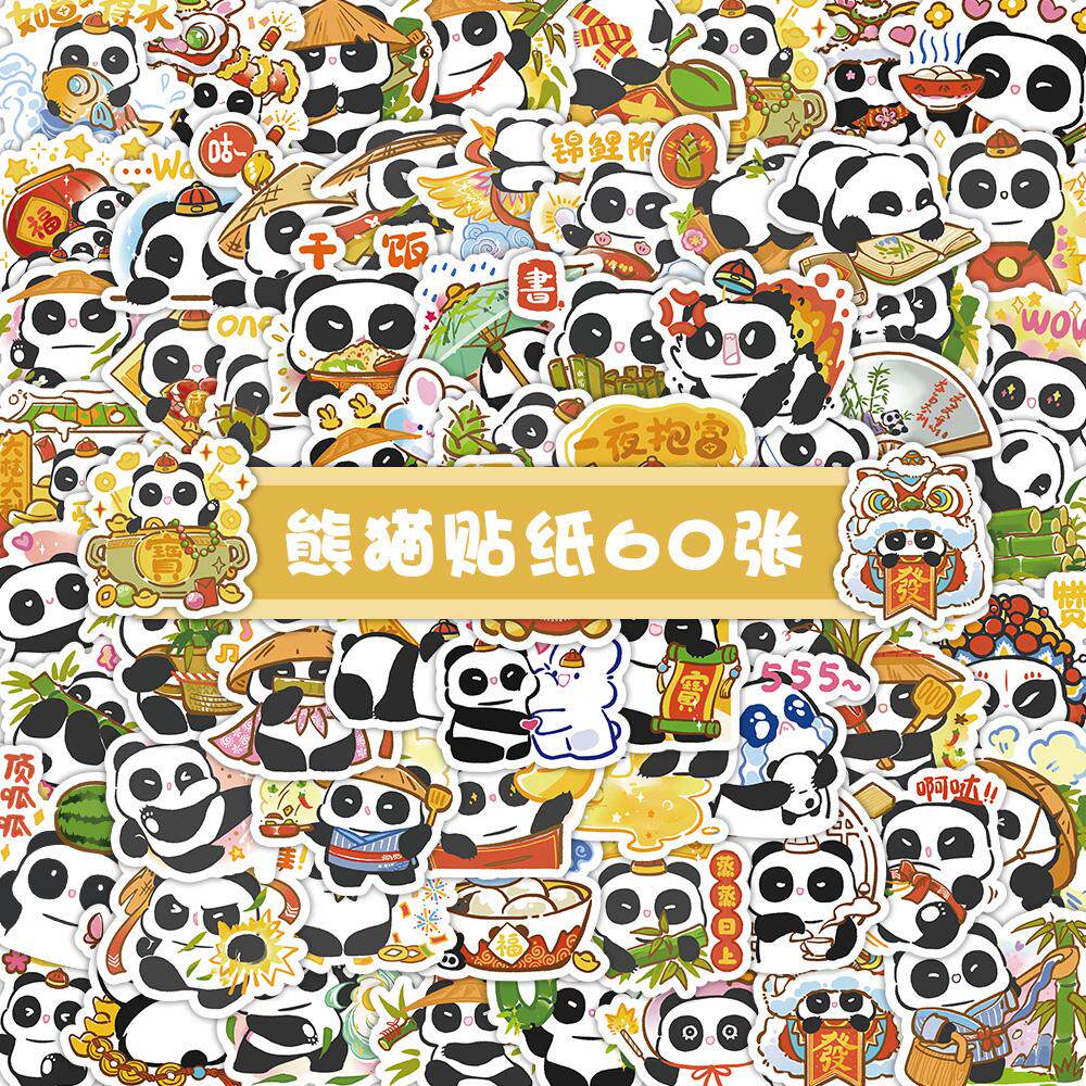 卡通芝麻麻吉熊猫贴纸创意装饰