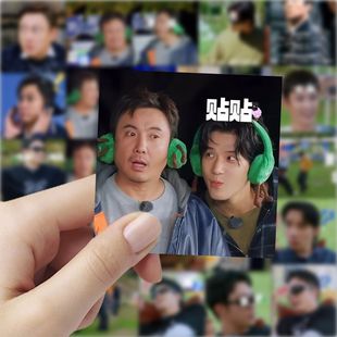 现在就出发周边贴纸沈腾白敬亭范丞丞搞笑趣味防水diy桌面装饰贴