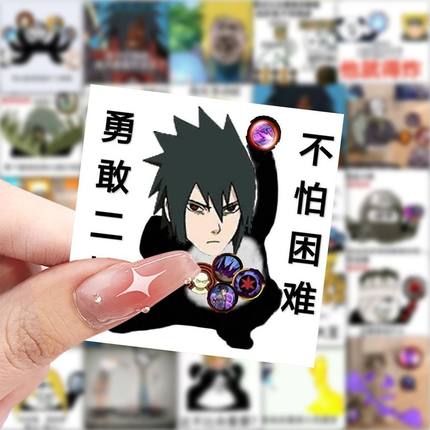 火影忍者贴纸佐助水门搞笑表情包抽象装饰贴画手机电脑笔记本桌子