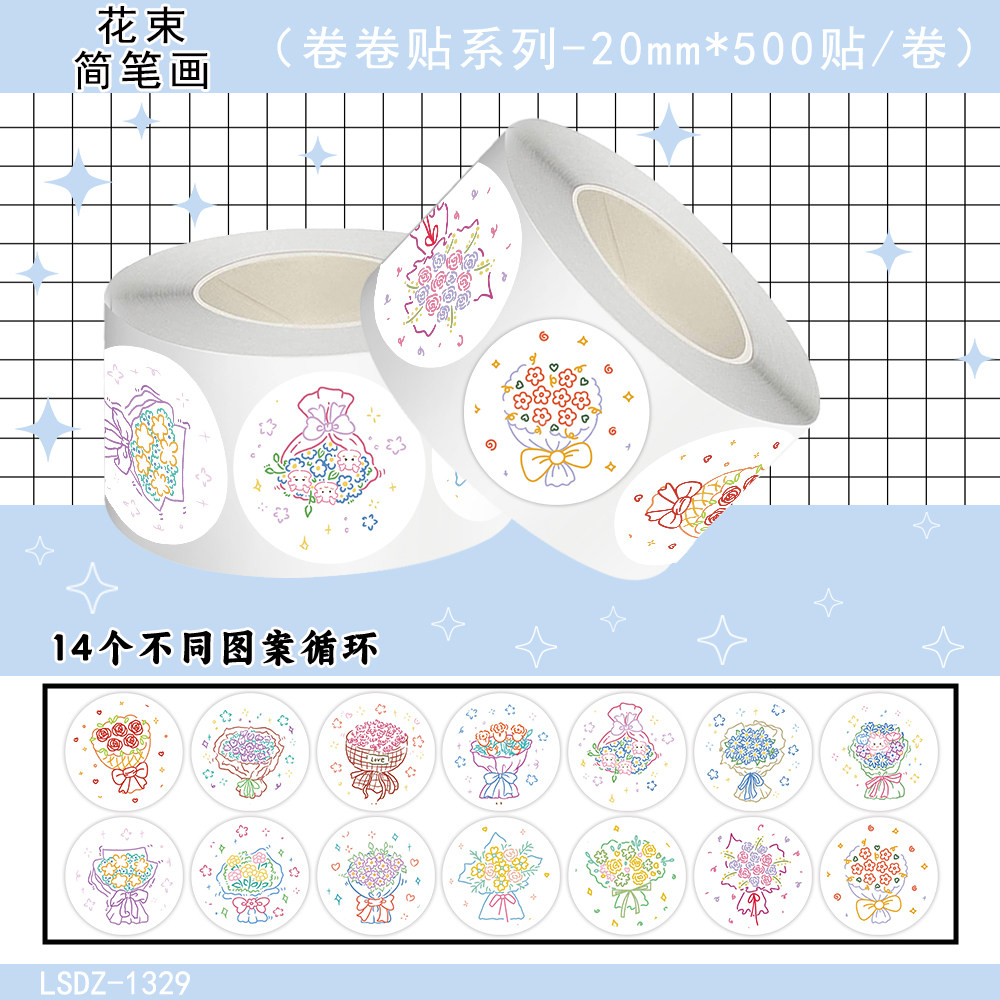 1000贴花束简笔画卷卷贴纸精美花朵刺绣图案装饰水杯桌面防水贴画
