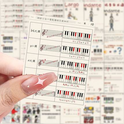 63张乐理知识贴纸音乐基础入门装饰手机壳笔记本电脑防水贴画diy