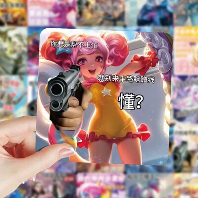 120张王者荣耀发疯表情包贴纸