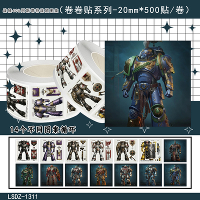 1000贴战锤40K星际战士卷卷贴纸阿斯塔特战团装饰手机壳防水贴画