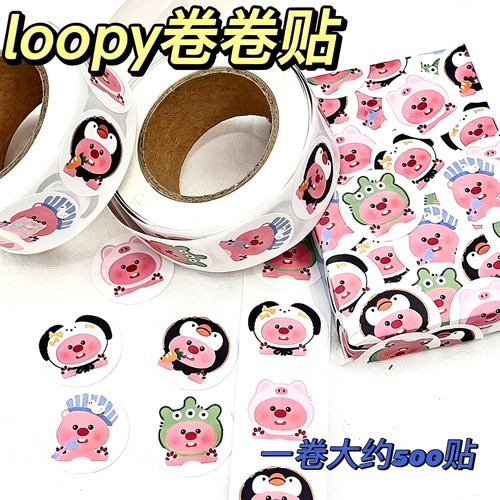 2000贴可爱loopy小海狸露比卷卷贴纸小红书同款创意个性封口贴画