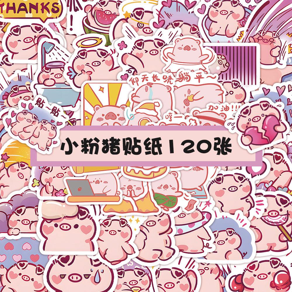 原创卡通粉小猪可爱贴纸ins风少女心手机壳手帐iPad装饰防水贴画