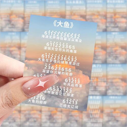 126张电子琴简谱创意贴纸零基础音乐简谱diy手机壳笔记本防水贴画