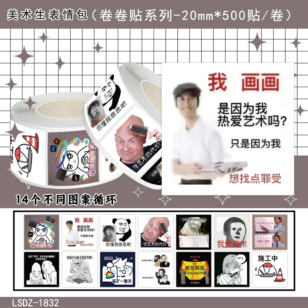 2000贴趣味爆款熊sakuya表情包卷卷贴纸搞怪抽象装饰桌面手账贴画