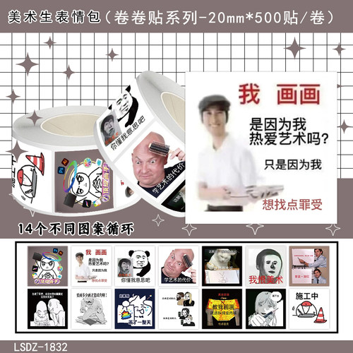 2000贴趣味爆款熊sakuya表情包卷卷贴纸搞怪抽象装饰桌面手账贴画