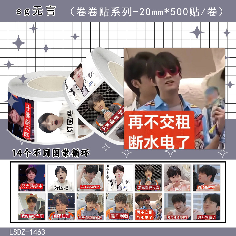 1000贴sg无言卷卷贴纸电竞选手搞怪趣味表情包装饰手机壳防水贴画