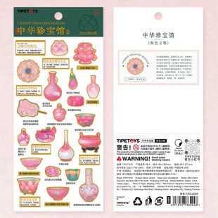 国风咕卡中华珍宝馆粉色贴纸陶瓷红釉长颈瓶芙蓉花杯装饰文创贴画