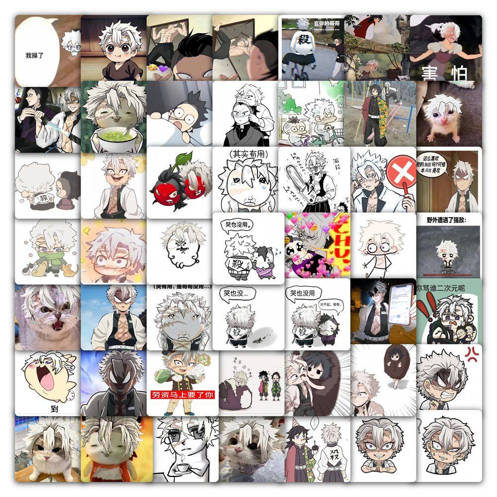 118张不死川贴纸鬼灭之刃风柱表情包动漫周边装饰手机壳防水贴画