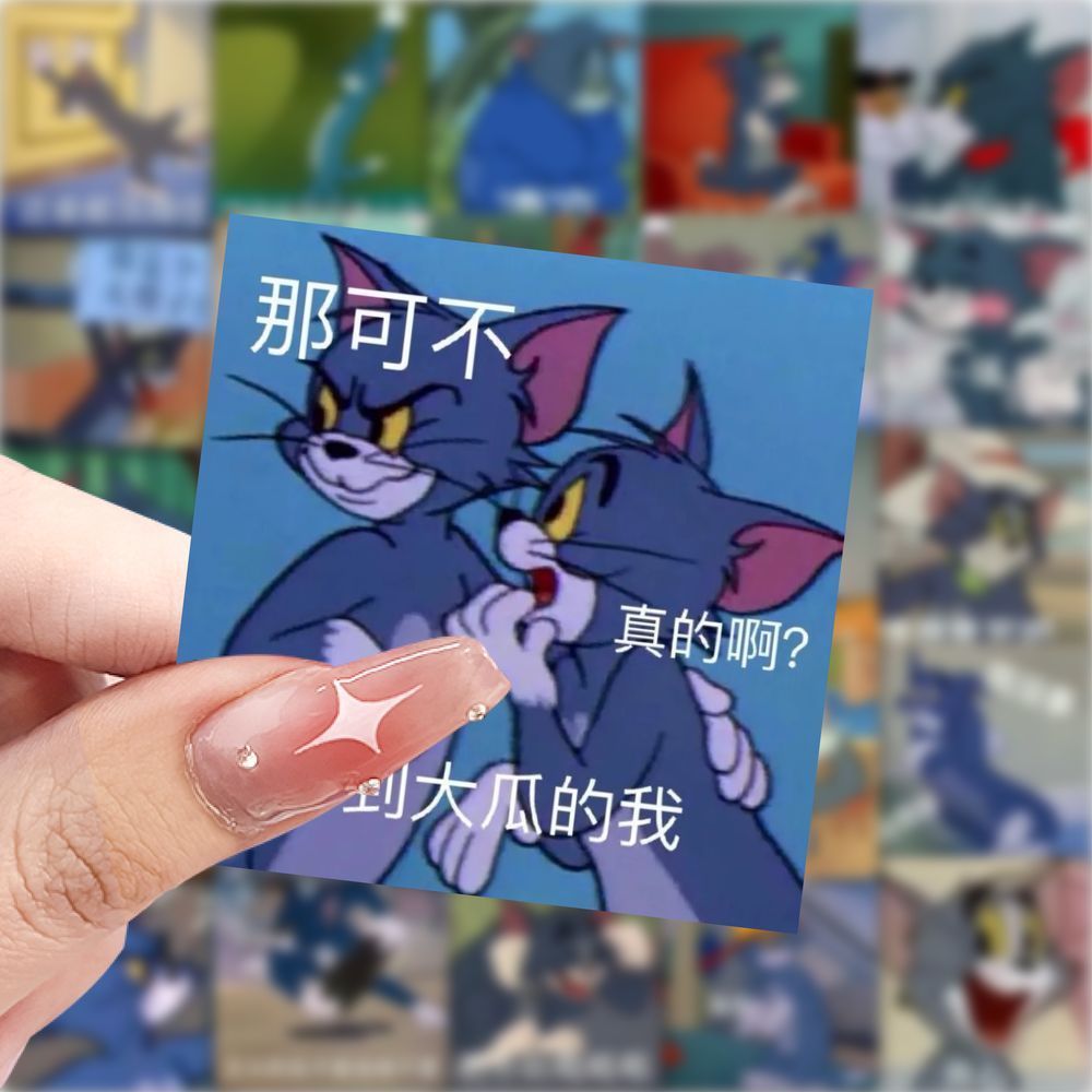 猫和老鼠表情包贴纸手机可爱汤姆搞笑杰瑞防水笔记本装饰手账贴画