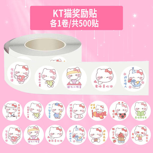 3000贴儿童卡通动画奖励卷卷贴纸幼儿园小学生表扬鼓励作业笔记本