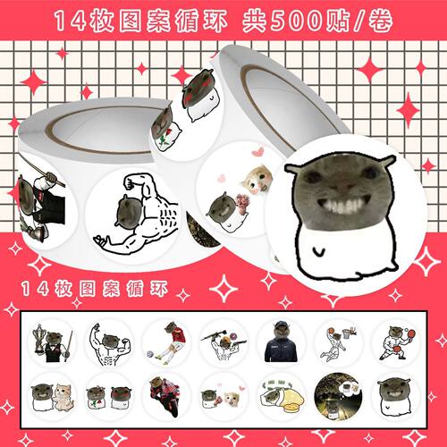 2000贴鼠鼠的幻想卷卷贴纸沙雕猫meme耄耋梗图表情包装饰防水贴画