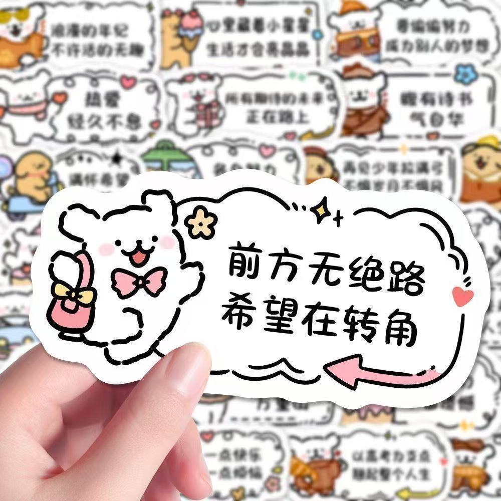 62张可爱文字文案激励线条小狗贴纸装饰治愈励志手账贴画防水ins
