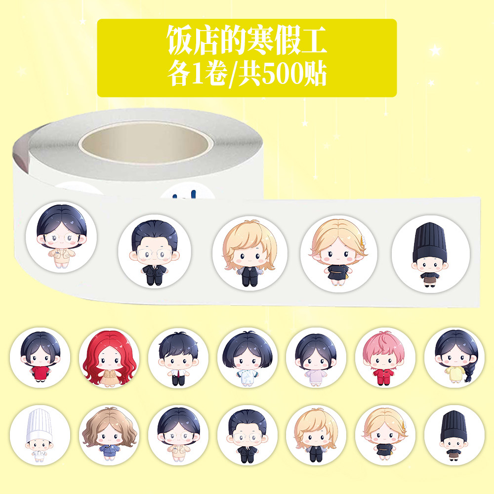 小满包厢吴经理周小闹紫薯精表情包卷卷贴大学生创意梗图搞笑贴纸